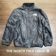THE NORTH FACE 130cm リバーシブルコージージャケット 黒