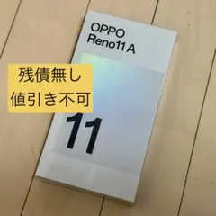 【新品未開封】 OPPO Reno11 A ダークグリーン A401OP