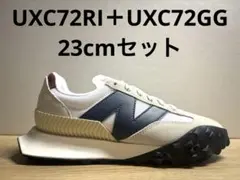 未使用 23cm ニューバランス UXC72RI＋UXC72GG セット