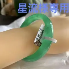 新品・未使用】翡翠バングル 2個セット - メルカリ
