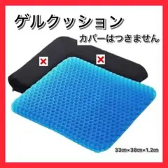 ジェルクッション　座布団　在宅ワーク　車　低反発　カバー無し　オフィス　ブルー