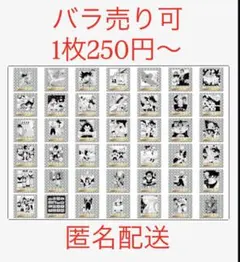 【匿名配送】ドラゴンボール 40周年記念 ウエハース 2 バラ売り