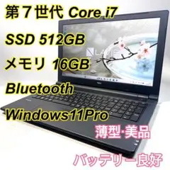 NEC i7 SSD512＋HDD1T RAM16 タッチパネル ノートPC NEC i7 高速SSD512＋HDD1T メモリ16 タッチパネル ノートPC - メルカリ