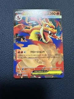 メガリザードンYex ノーマル スタートデッキ100 バトルコレクション