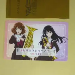 最終楽章 響け！ユーフォニアム 前編 入場者特典 メッセージフォト