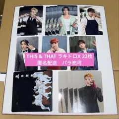 【バラ売可】Stray Kids THIS&THAT ラキドロY 1枚〜