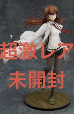 ☆　牧瀬紅莉栖　STEINS;GATEフィギュア　1/8 フィギュア　フィギュア Amazon | コトブキヤ シュタインズ・ゲート 牧瀬 紅莉栖 1/8スケール