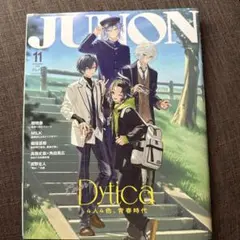 【JUNON 2026年11月号臨増版】COVER：Dytica 表紙 雑誌
