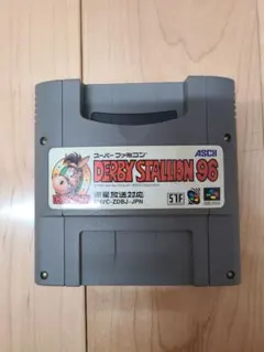 スーパーファミコン　ソフト　ダービースタリオン96　カセット