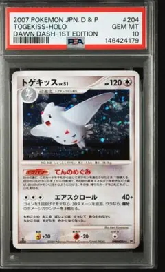 psa10】サーナイト δ ☆ デルタ種 ホロンの研究塔 050/086 - メルカリ