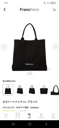 Francfranc　ロゴトートバッグ2L