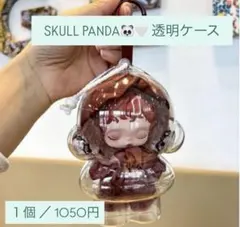 【新品】SKULLPANDA スカルパンダ　透明ケース　保護ケース　チェーン付き
