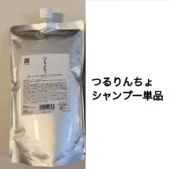 2025年最新】つるりんちょ シャンプー 詰め替えの人気アイテム