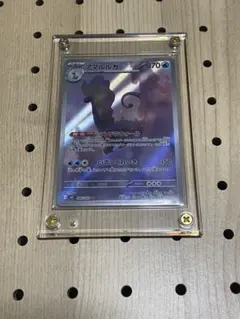 ポケモンカード アマルルガ AR