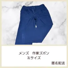 ワークパンツ ネイビー