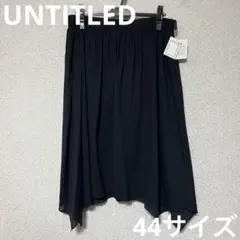 UNTITLED アシンメトリー　シフォン　フレアスカート　44 大きめサイズ