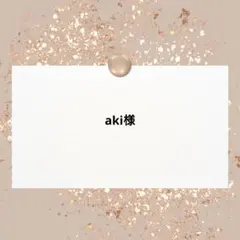 aki様専用　アイロンワッペン　刺繍リボン