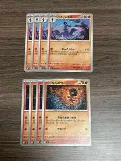 れんごくざんソウブレイズ カルボウ 各4枚セット