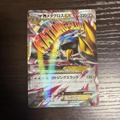 ポケモンカード　XY EXまとめ 2026年最新】ポケモンカード xy exの人気アイテム - メルカリ