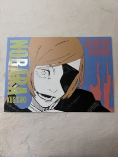 呪術廻戦 アートカードコレクション 釘崎野薔薇