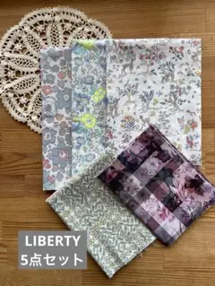 no.8リバティ5点セット