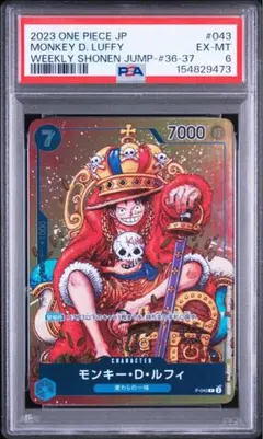 【PSA10】モンキー・D・ルフィ_P-043_ 週刊少年ジャンプ合併号付録 PSA6】モンキー・D・ルフィ_P-043_ 週刊少年ジャンプ合併号付録 - メルカリ