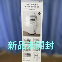 新品未開封！ニトリ 洗濯機ラック BK DK003のサムネイル