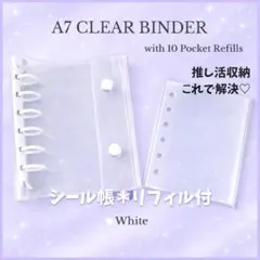 A7 バインダー 白 ホワイト 韓国風 シール収納 トレカ整理 リフィル10枚付