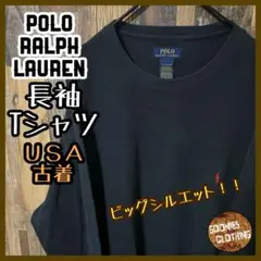 ブラック 3XL 長袖 ロンT ワンポイント メンズ USA古着 tシャツ