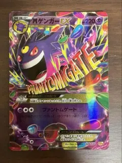 MゲンガーEX XY4 034/088 RR ファントムゲート MゲンガーEX RR [ファントムゲート] XY4 034/088 美品 ポケモンカード