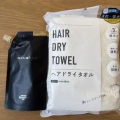 ザ・リッチ　スカルプ&リペアシャンプーとヘアドライタオルセット