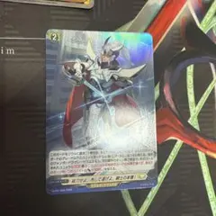 ヴァンガード 抜刀せよ。而して遂げよ、騎士の本懐！ ホロ プロモ