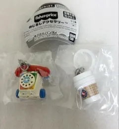 Fisher-Price フィッシャープライス　めじるしアクセサリー　セット