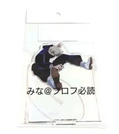 呪術廻戦 MAPPA展 アクリルスタンド アクスタ 狗巻 棘