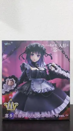 着せ恋 まりん しずくたん フィギュア