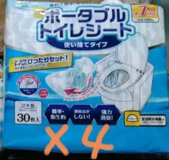 ポータブルトイレシート 使い捨てタイプ 30枚入×4袋セットのサムネイル