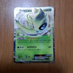 2026年最新】セレビィexの人気アイテム - メルカリ