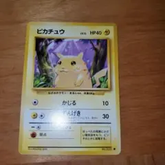 ピカチュウ ● 第1弾拡張パック