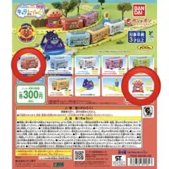 アンパンマン ガチャガチャ 電車