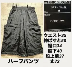 未使用⭐️CHIP CLIPメンズハーフカーゴショートパンツブラックM 未使用