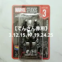 【でんさん専用】3.12.15.17.19.24.25番 MARVEL