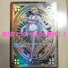 ステューシー SR SP PSA9 - メルカリ