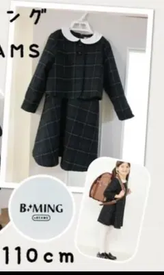 ビームス　卒園式　入学式　セットアップ