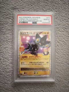 希少】ダンバル レジェンドミラー psa10 - メルカリ