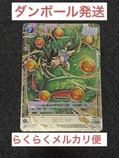 フュージョンワールド FB07 孫悟空 GT SCR パラレル 神龍への願い