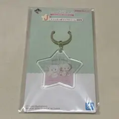 【新品未開封mikko 一番くじ J賞ドリーミー★クリアチャーム　ムース×スフレ