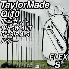 テーラーメイド Qi10 11本セット メンズゴルフ 初心者 入門 大人気モデルのサムネイル