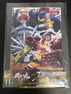 ワンピース 1番くじ H賞