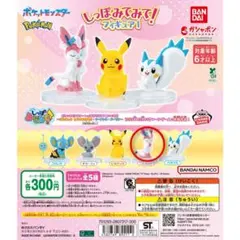 フィギュア カプセルトイ