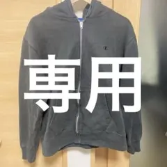 champion フルジップパーカー